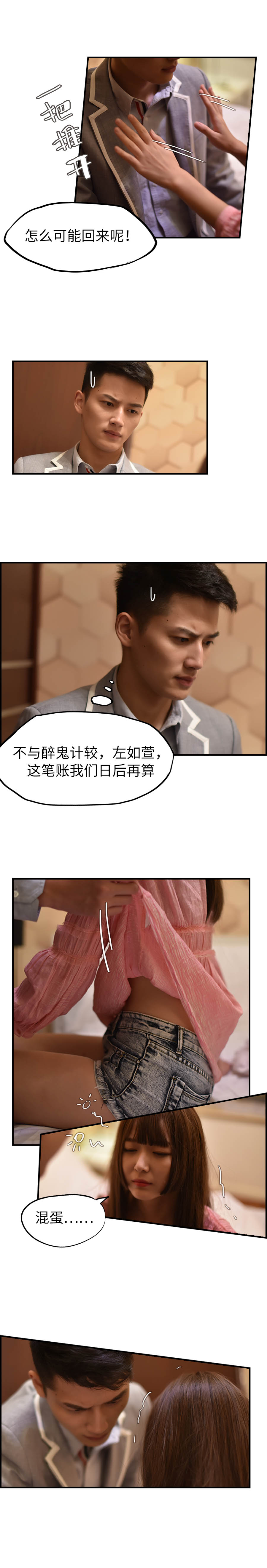 鲜妻别跑-动漫库